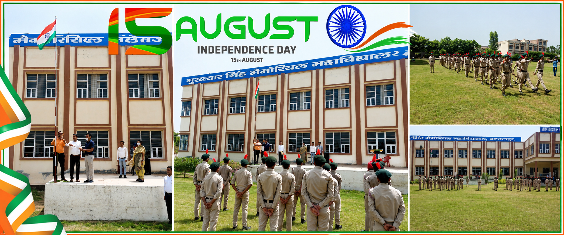 Independence Day 2021